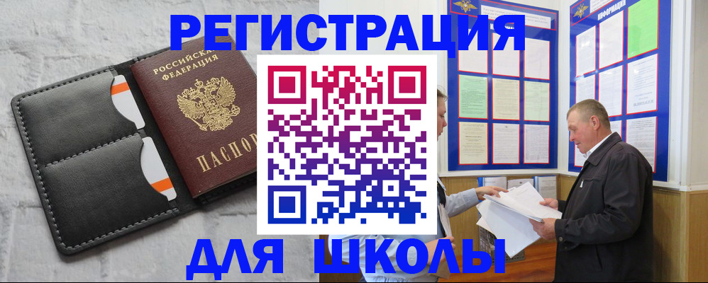 прописка 2025 в Якутии