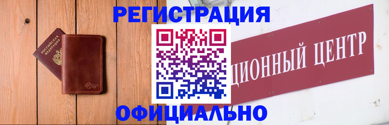 прописка для работы в Якутии