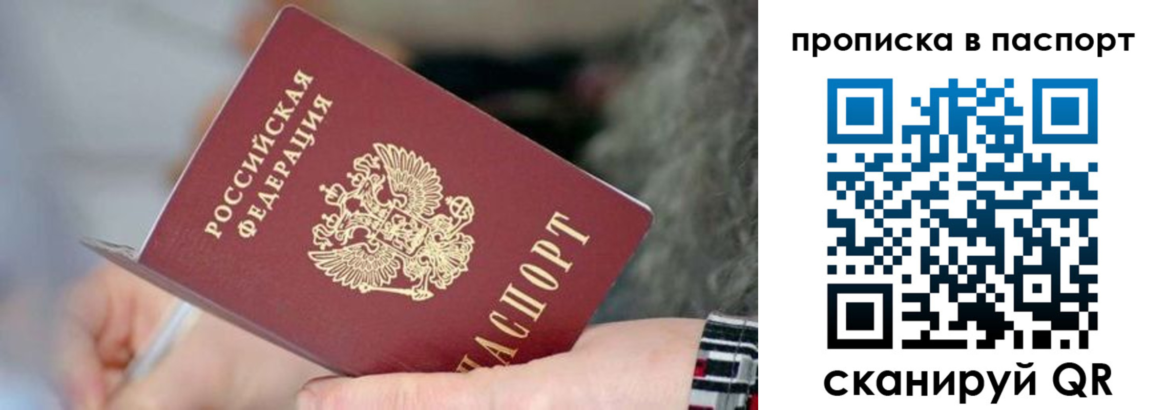 временная регистрация поиск в Якутии