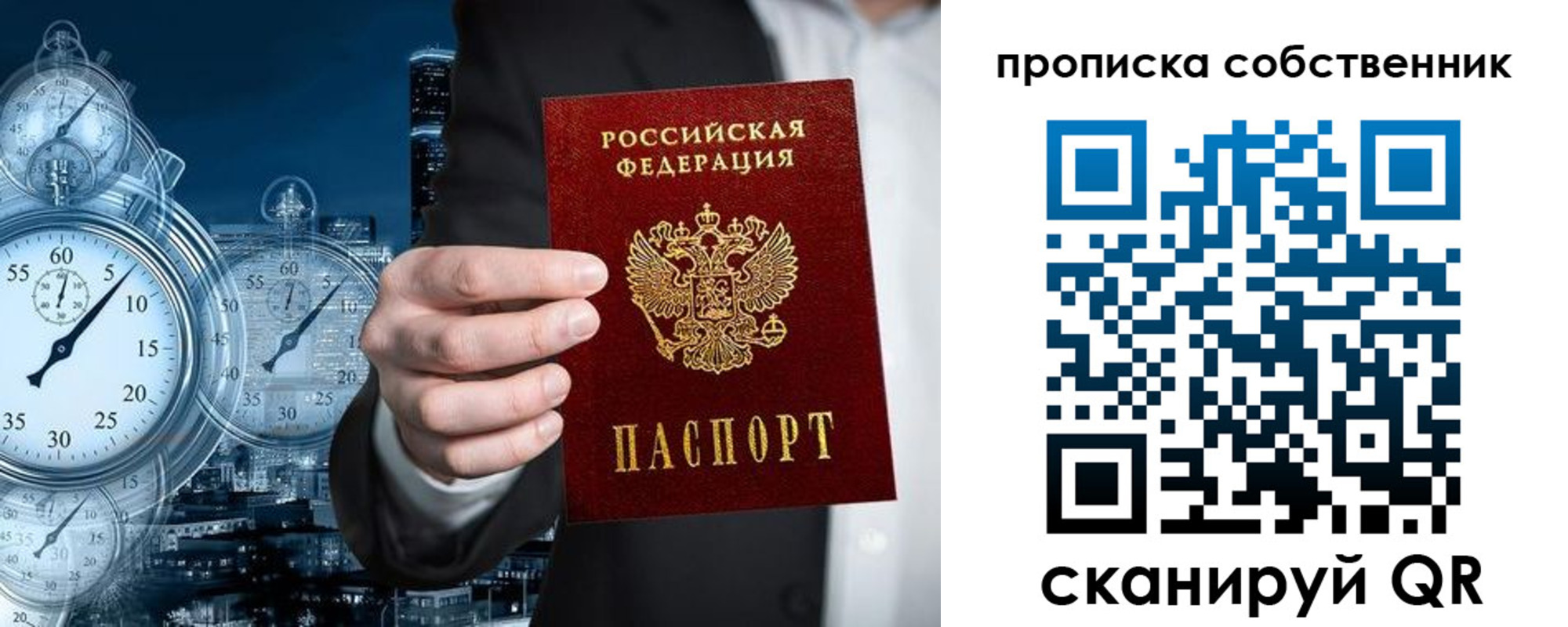 прописка для работы в Якутии