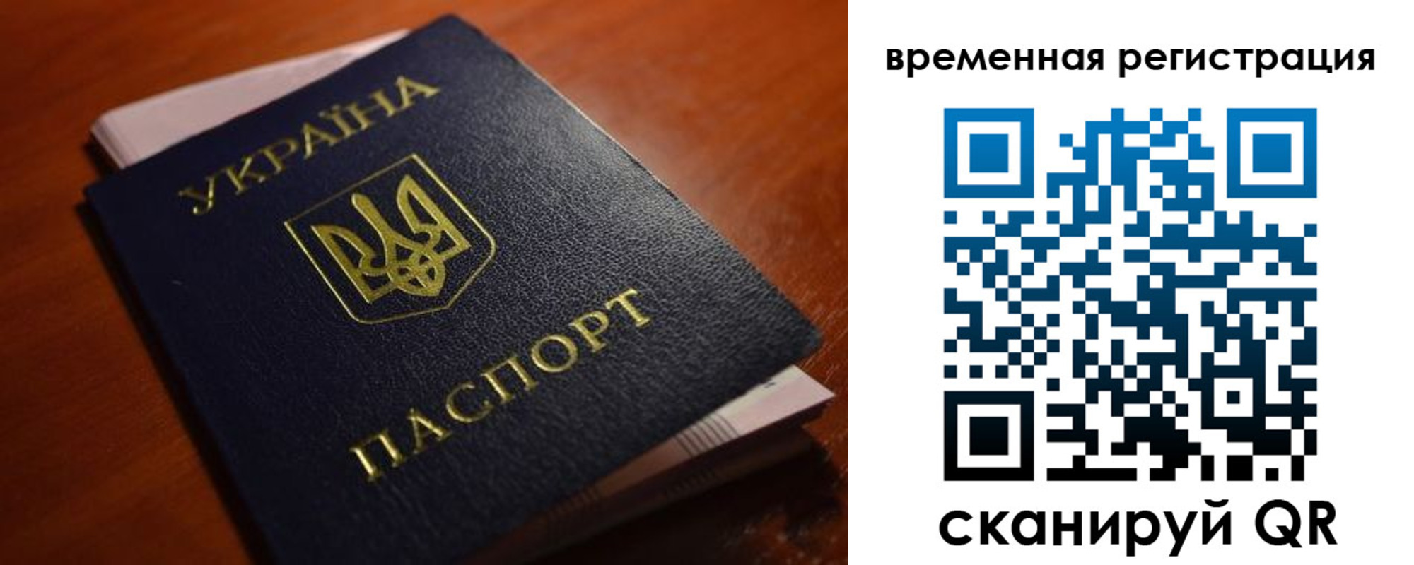временная регистрация в квартире в Якутии