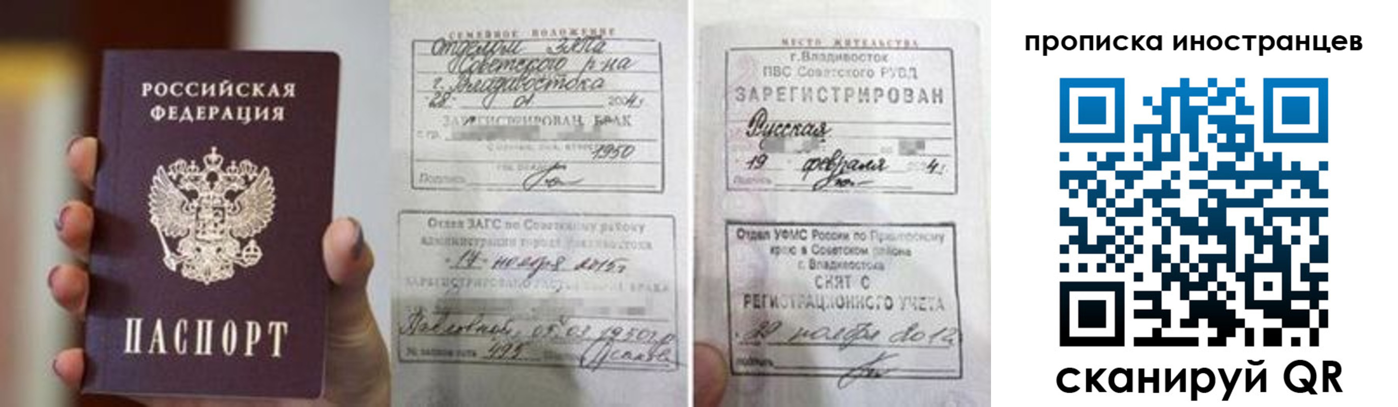 прописка законно в Якутии