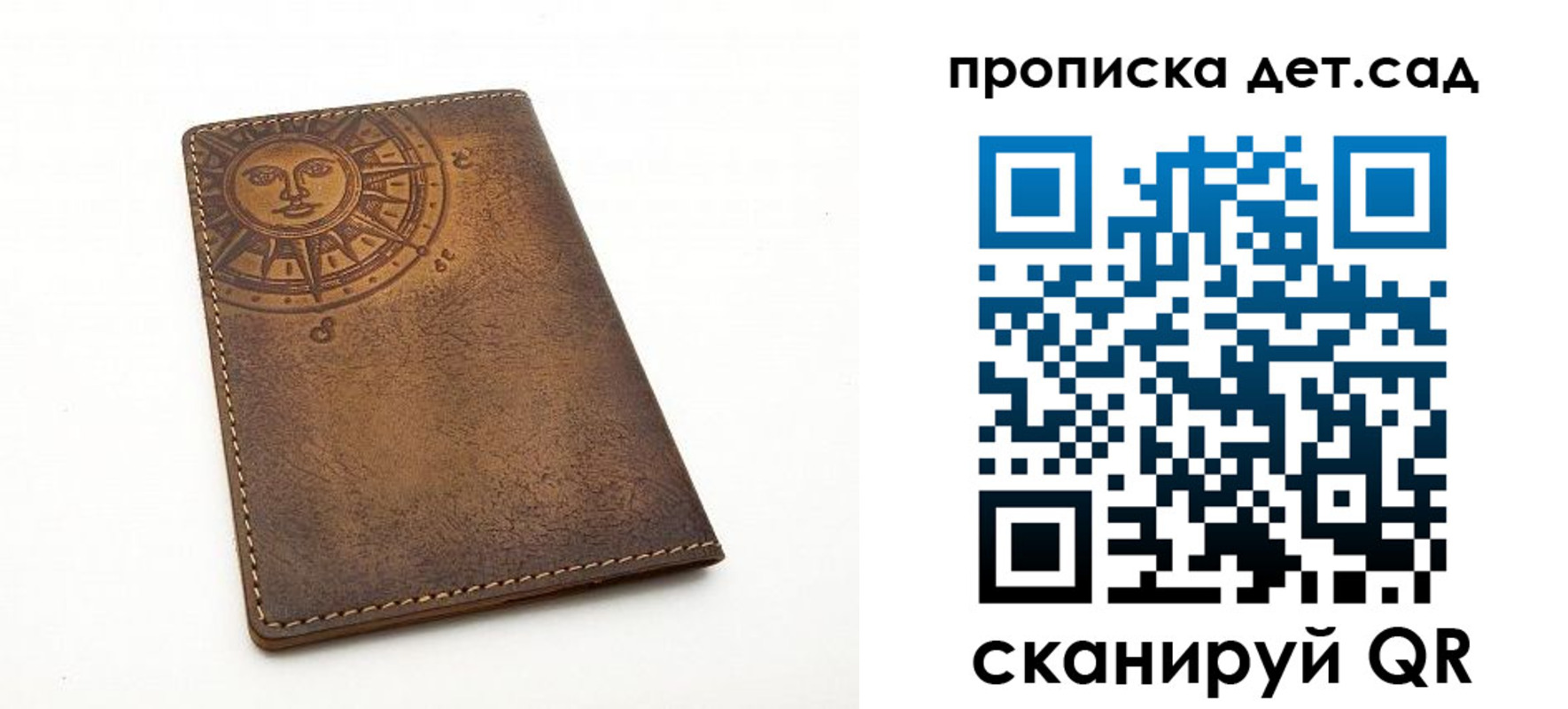 временная регистрация для школы в Якутии