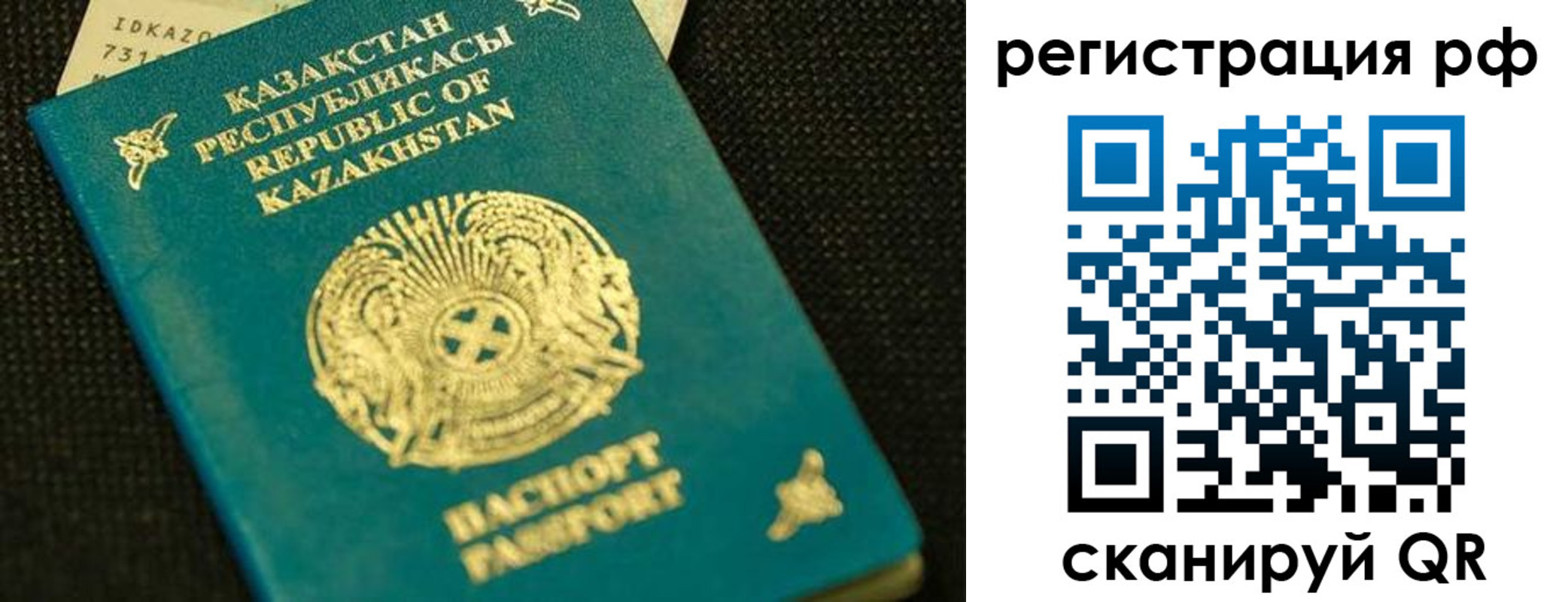 регистрация для дет. сада в Якутии