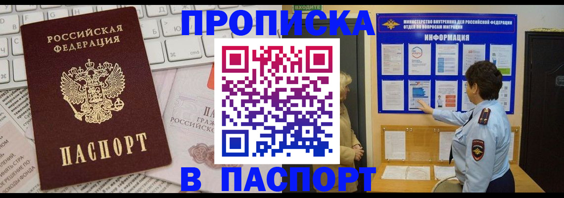 регистрация для школы в Якутии